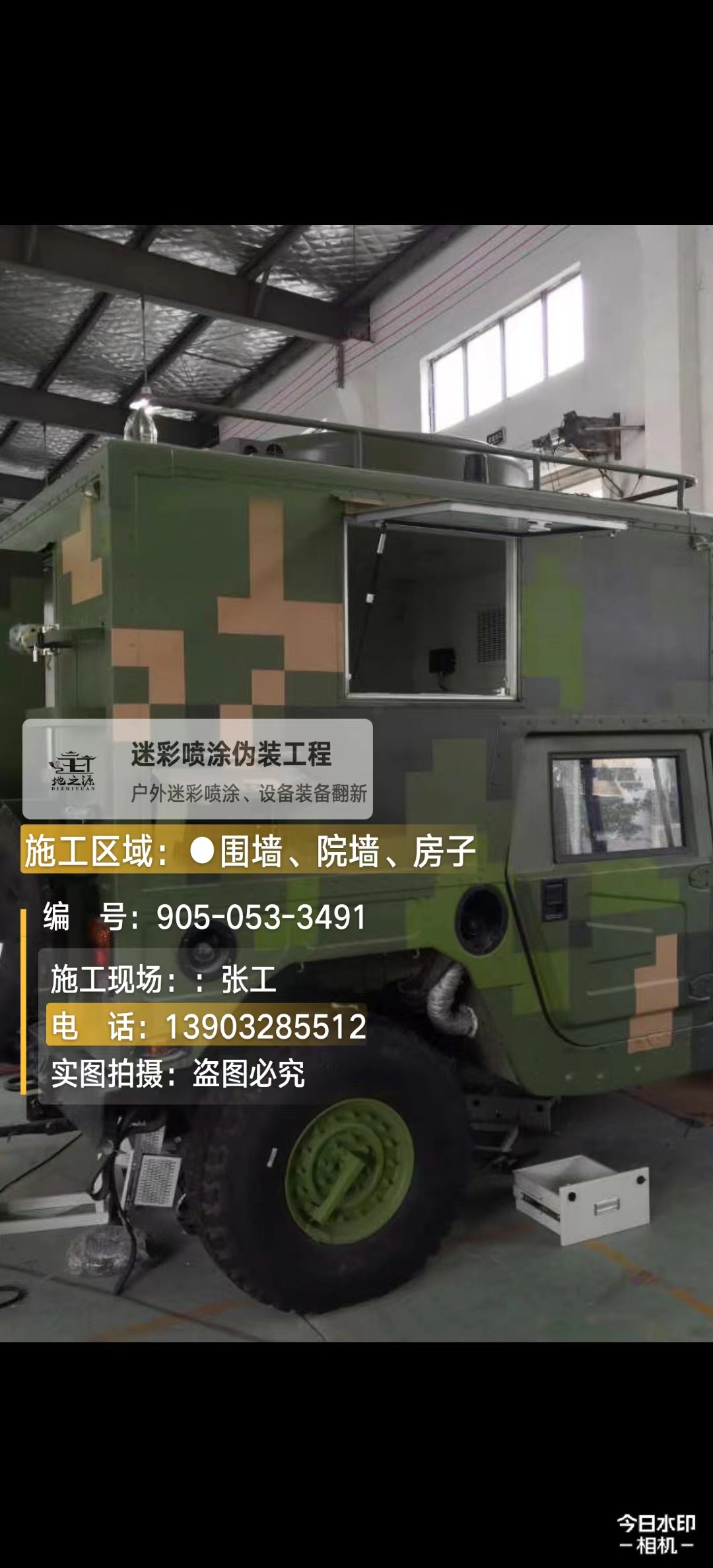 嘉峪关 这份外墙迷彩漆施工报价清单按 “项目明细